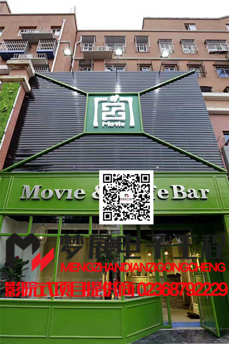 北京昌平區(qū)某私人點播影院