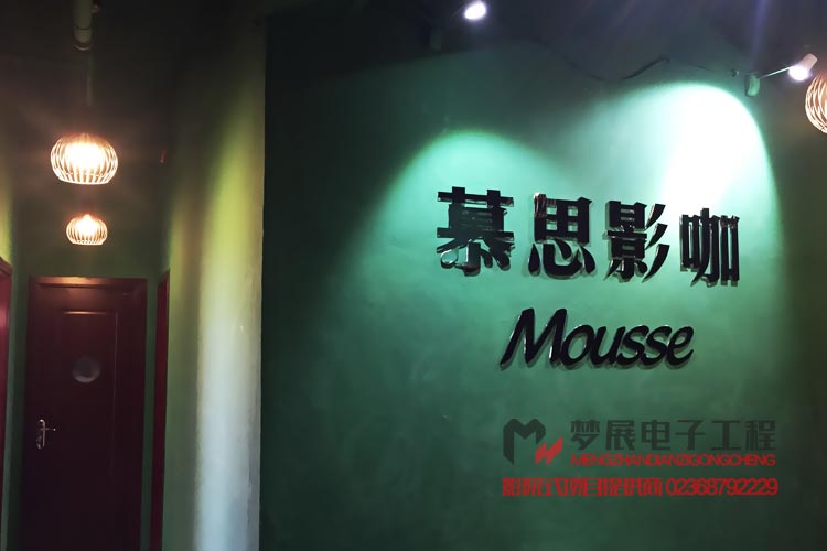 重慶某區(qū)縣一家私人影咖（點播影院）