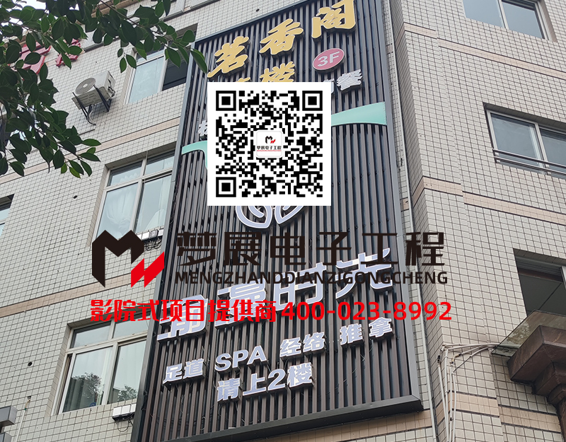 2022影院式足浴-重慶渝北區(qū)某足浴休閑中心