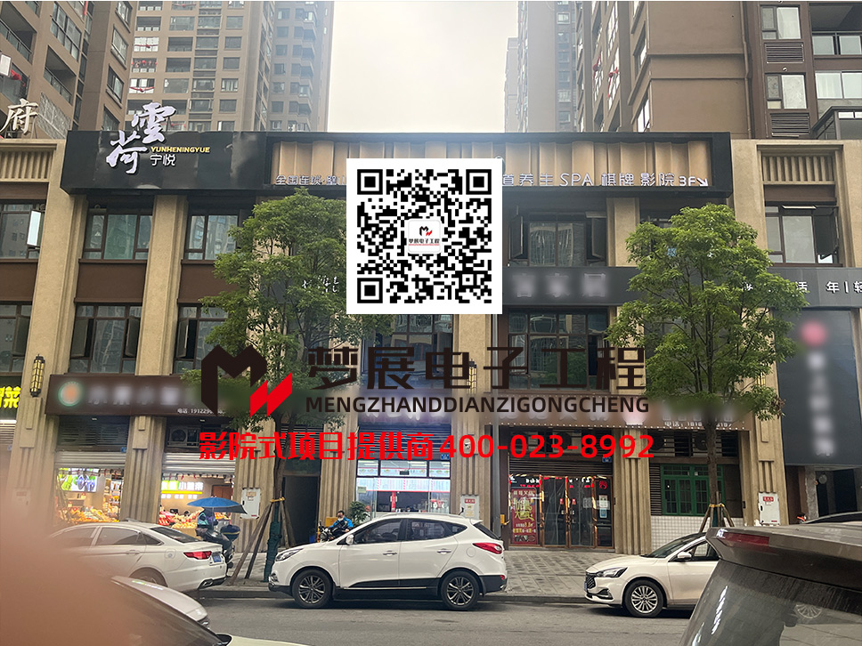 2023影院式足浴-壁山區(qū)某足浴休閑中心