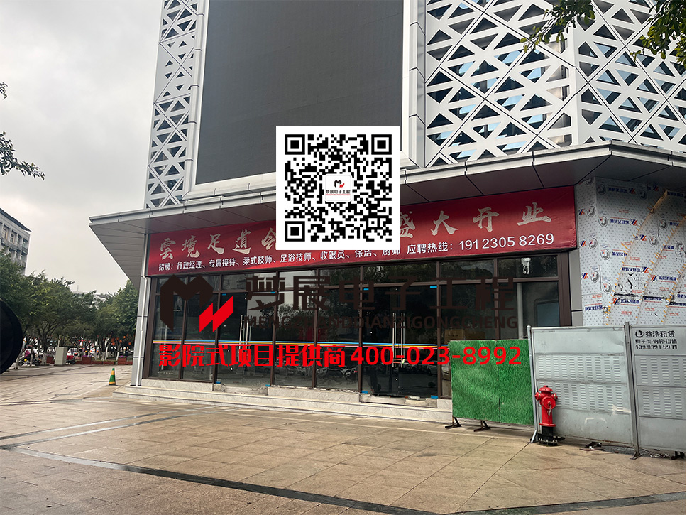 2023影院式足浴-重慶潼南區(qū)某足浴休閑中心