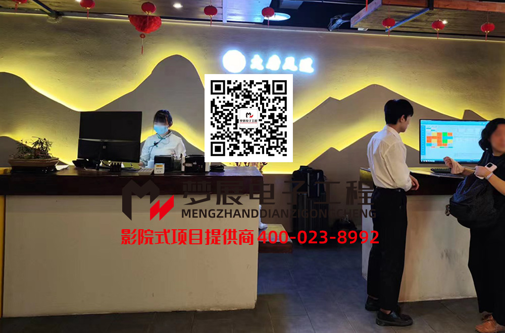 2023影院式足浴-重慶渝中區(qū)某足浴升級影院房