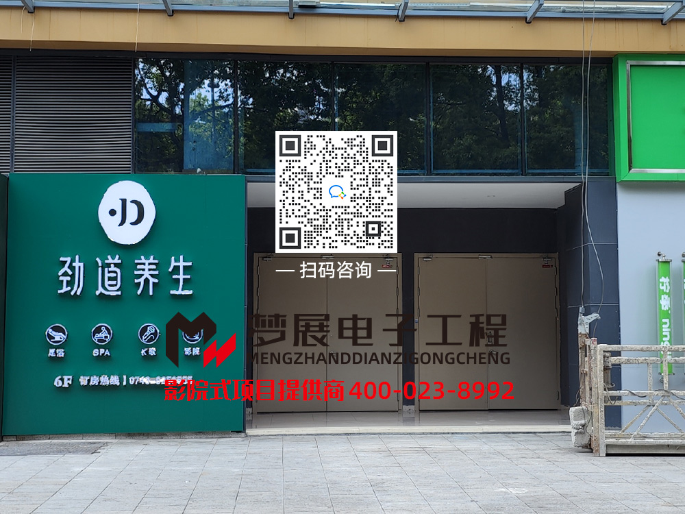 2023影院式足浴-湖南省某足浴升級影院房