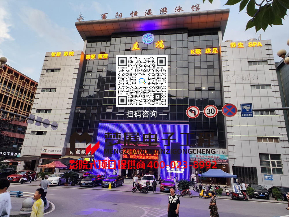 2023影院式足浴-重慶酉陽(yáng)某足浴休閑中心